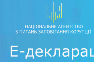 НАЗК пояснило, що е-декларації мають подавати не всі військовослужбовці