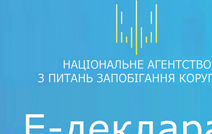 В НАПК начнут проверку деклараций 11 лиц, уполномоченных на выполнение функций государства или местного самоуправления