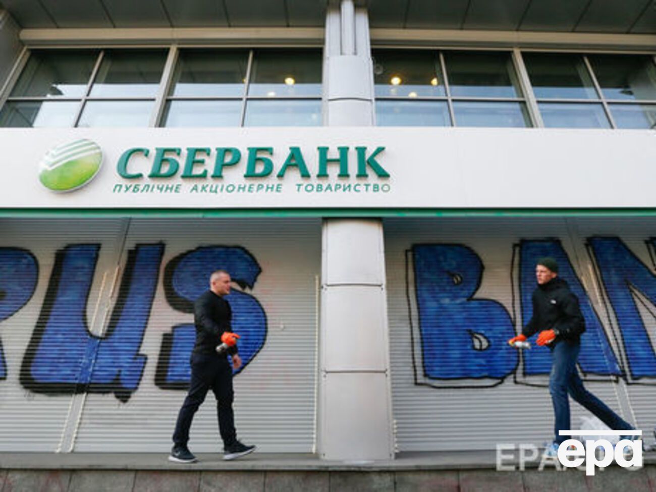 Після заяви "Сбербанка России" про початок обслуговування клієнтів, які надають паспорти "ДНР" і "ЛНР, у низці міст України були здійснені напади на відділення фінустанови