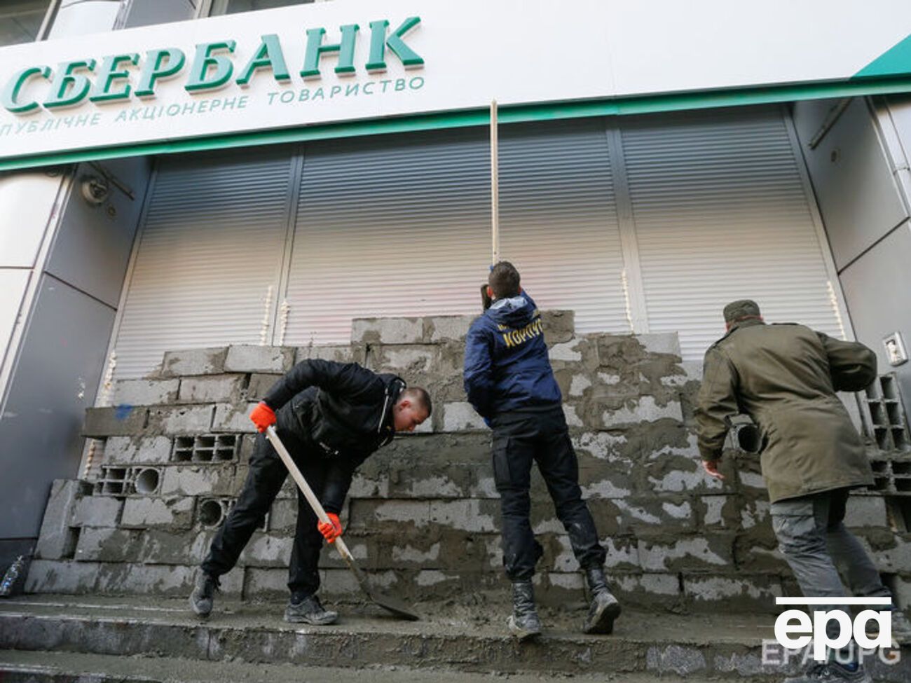 "Сбербанк России" йде з України