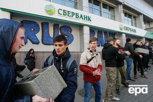 "Дочку" "Сбербанка" продадуть синові власника "Русснефти"