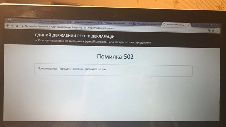 Чиновники пишут, что у них при заполнении деклараций сайт выдает ошибки