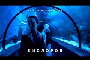 В клипе Пивоварова сняли альбиносов