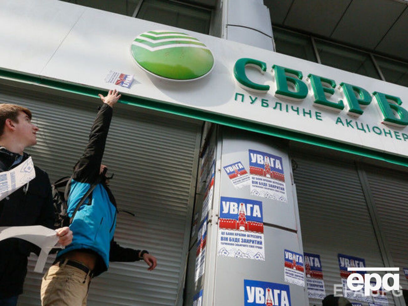 "Сбербанк" домовився про продаж своєї української "дочки"
