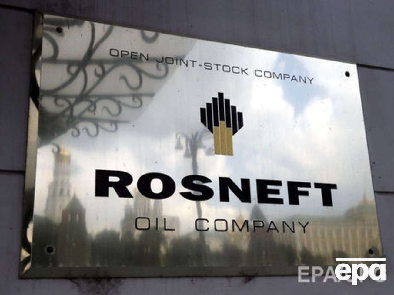 28 марта суд Евросоюза признал санкции в отношении "Роснефти" законными