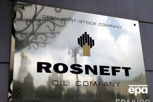 28 березня суд Євросоюзу визнав санкції щодо "Роснефти" законними