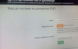 Freedom House критикує зміни до закону про е-декларування