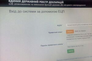 Freedom House критикует изменения в закон о е-декларировании