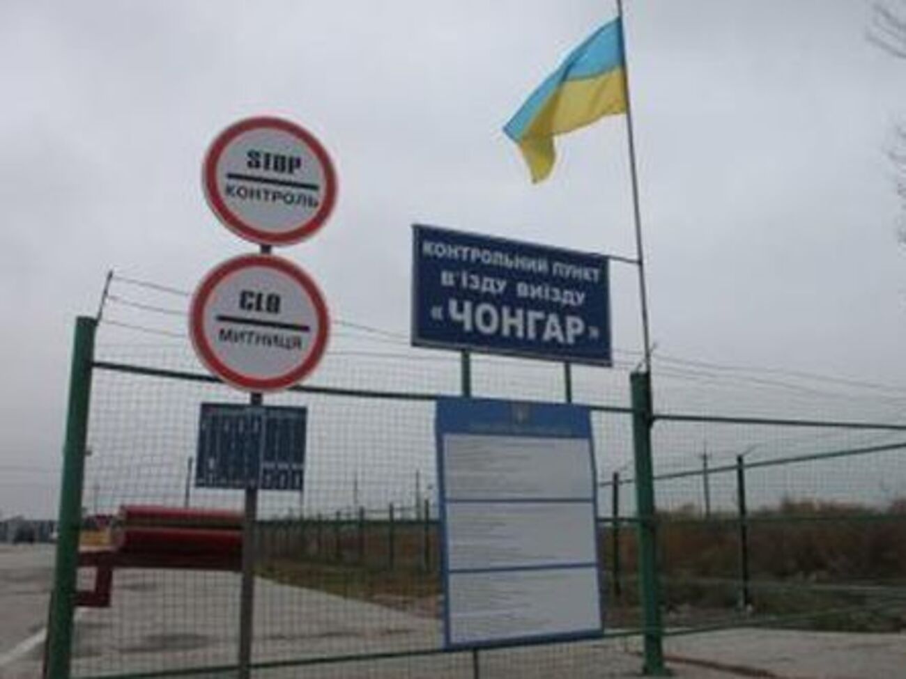 Чоловіка затримали, коли він повертався на материкову частину України