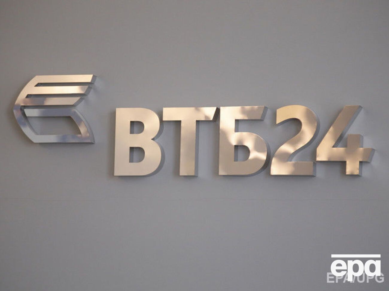 Российский ВТБ планирует продать украинскую "дочку"