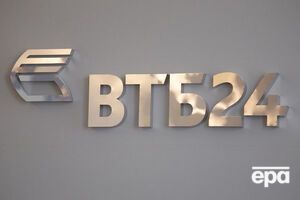 Російський ВТБ планує продати українську "дочку"