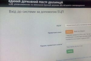 Закон, що зобов'язує громадські організації подавати декларації, набуде чинності 30 березня