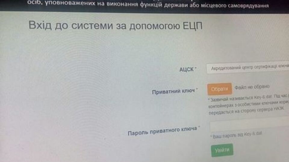 Закон, що зобов'язує громадські організації подавати декларації, набуде чинності 30 березня