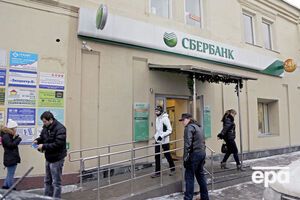 Із 2014 року "Сбербанк" і його дочірні компанії – під санкціями