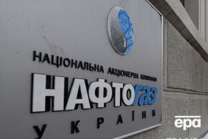 "Нафтогаз" звернувся до суду у зв'язку з дозволом на розширення потужностей газопроводу OPAL