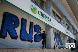 ЗМІ дізналися суму угоди з продажу "дочки" "Сбербанка"