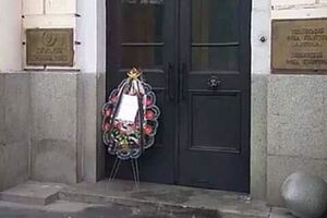 На венке указано имя Вятровича