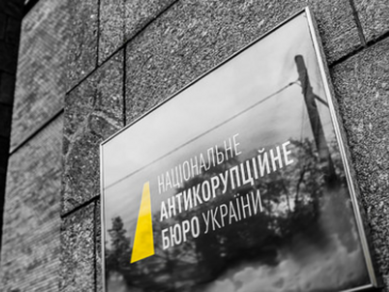 Первые уголовные производства по е-декларациям были внесены в Единый реестр досудебных расследований 17 ноября 2016 года