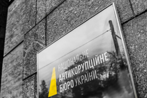 Перші кримінальні провадження щодо е-декларацій були внесені до Єдиного реєстру досудових розслідувань 17 листопада 2016 року