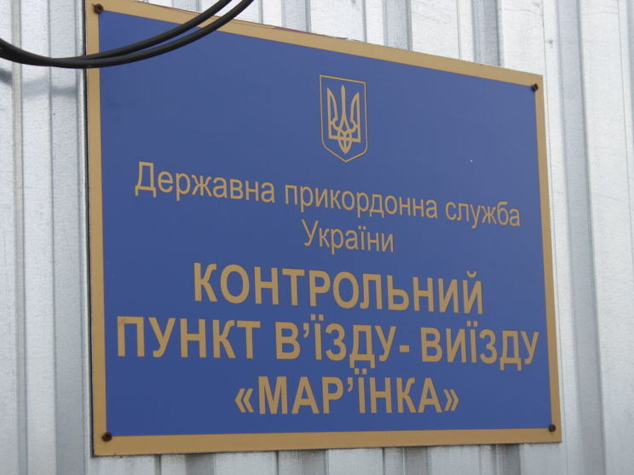 Блокпост "Марьинка" обстреляли со стороны населенного пункта Александровка