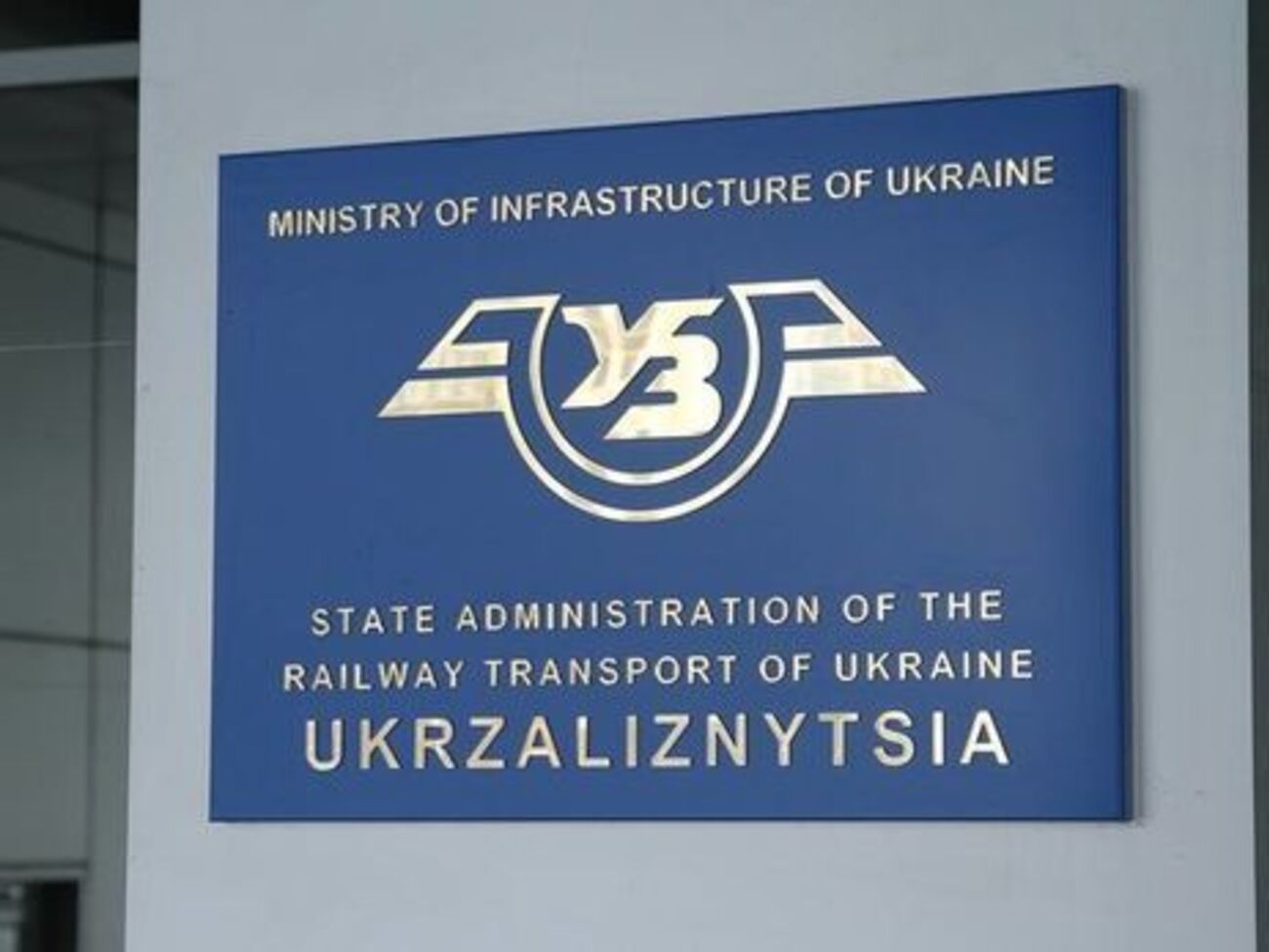 Нова компанія буде здійснювати управління цілісною системою перевезень "Укрзалізниці"