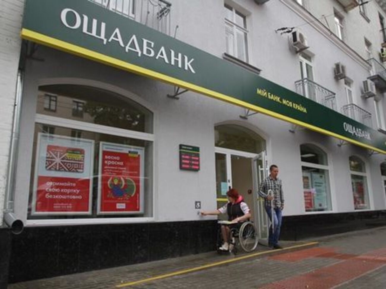 Власники пенсійних платіжних карток можуть оплачувати комунальні послуги в касах "Ощадбанку" без комісії