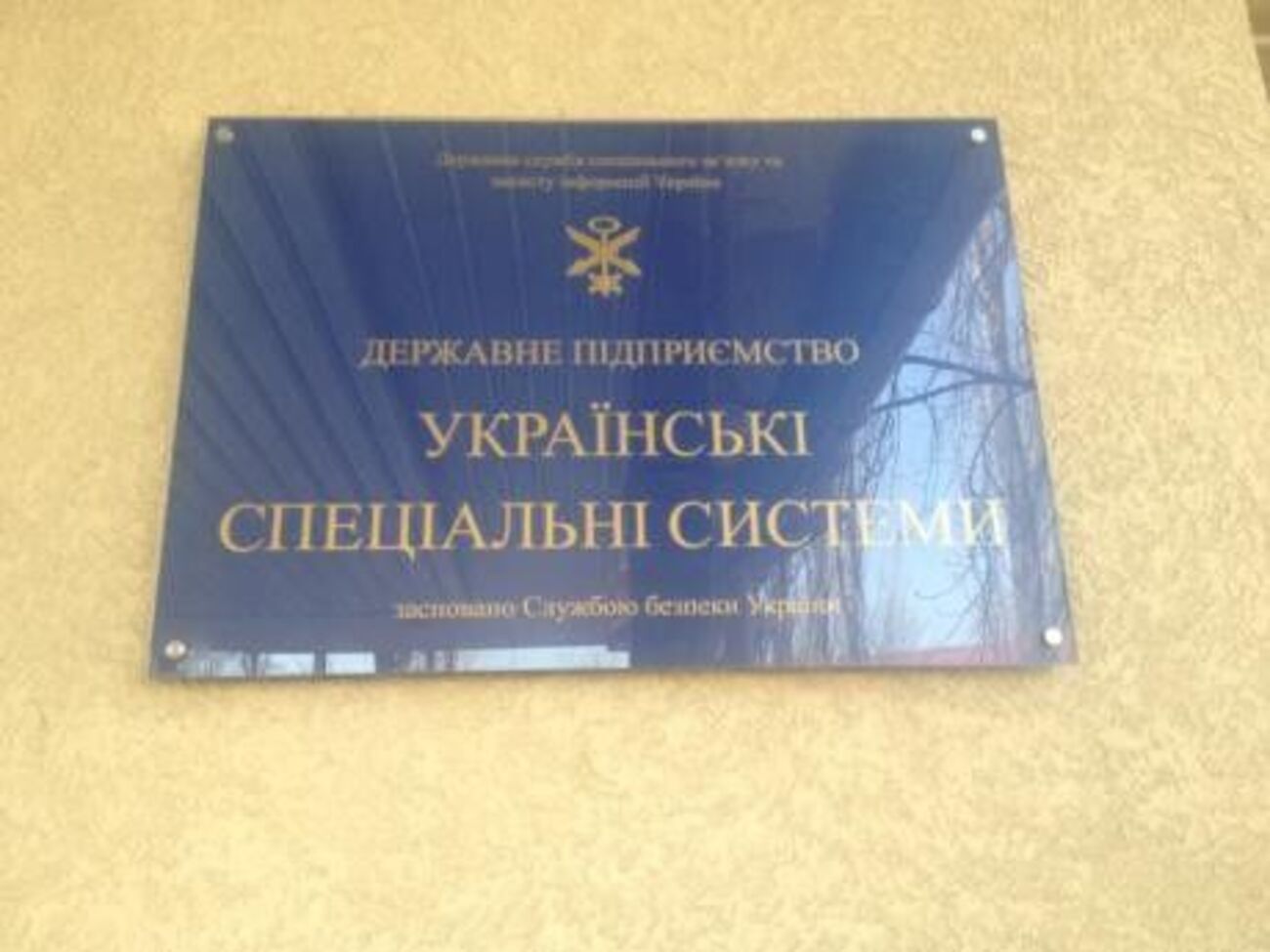 ДП "Українські спеціальні системи" стверджує, що робить усе можливе за допомогою наявного обладнання