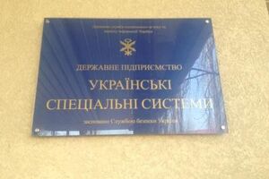 ДП "Українські спеціальні системи" стверджує, що робить усе можливе за допомогою наявного обладнання
