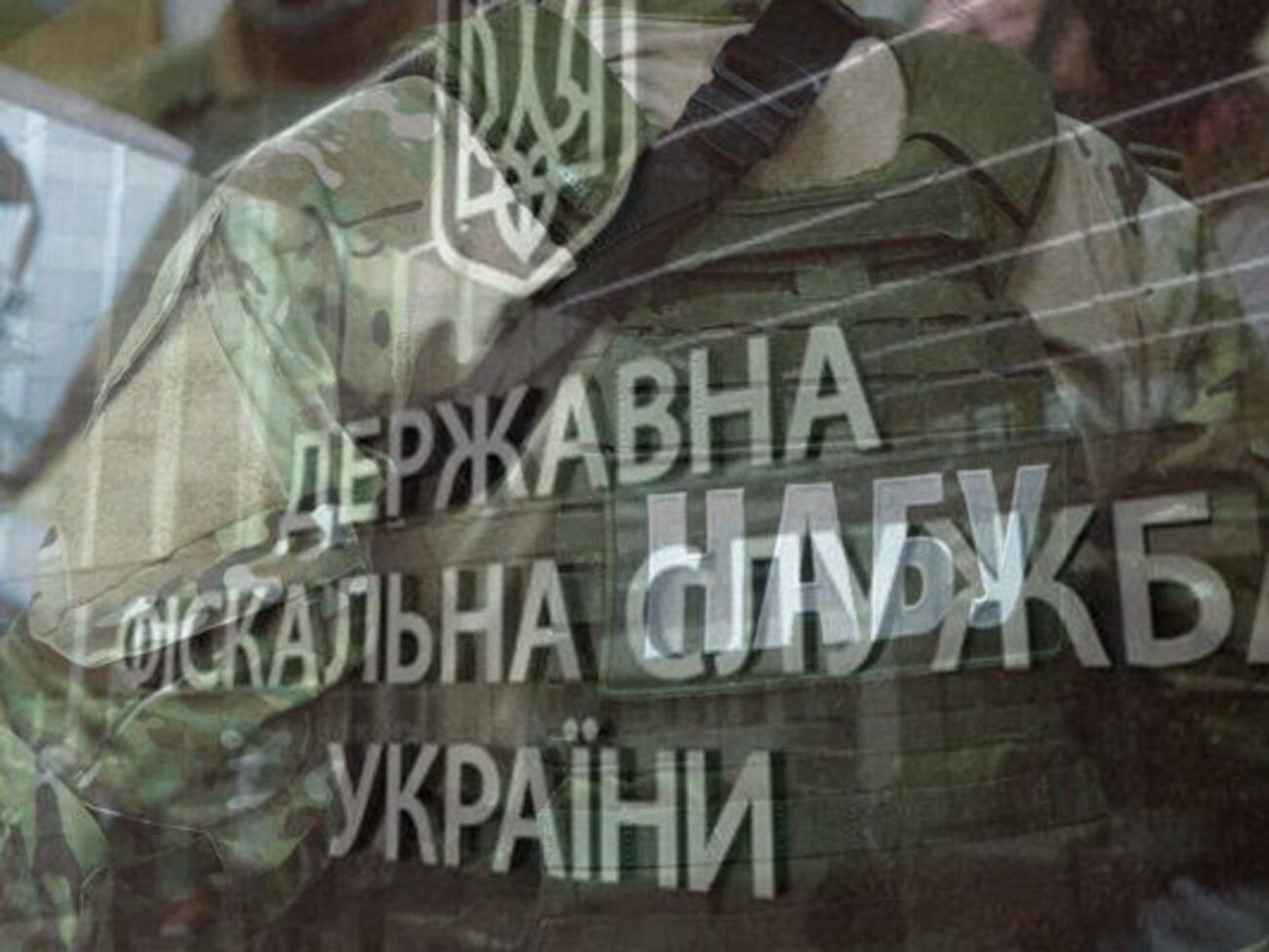 НАБУ: Чиновники ГФС причинили ущерб государству на сумму 2,19 млрд грн
