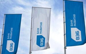 ВЭБ может вскоре продать "Проминвестбанк", отмечает "Европейская правда"