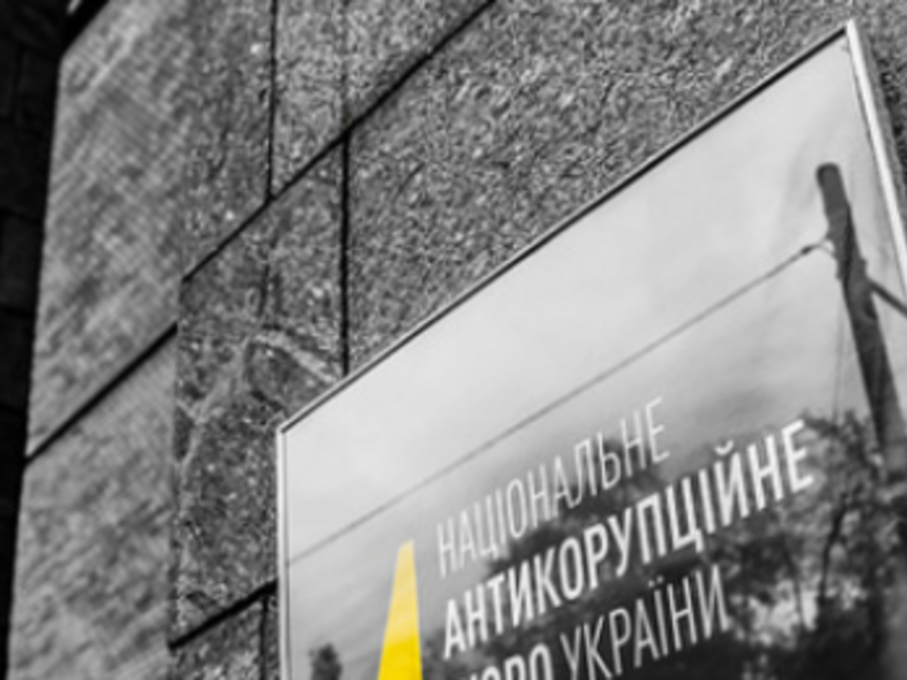 В НАБУ напомнили, что срок временного содержания Насирова под стражей истекает сегодня вечером