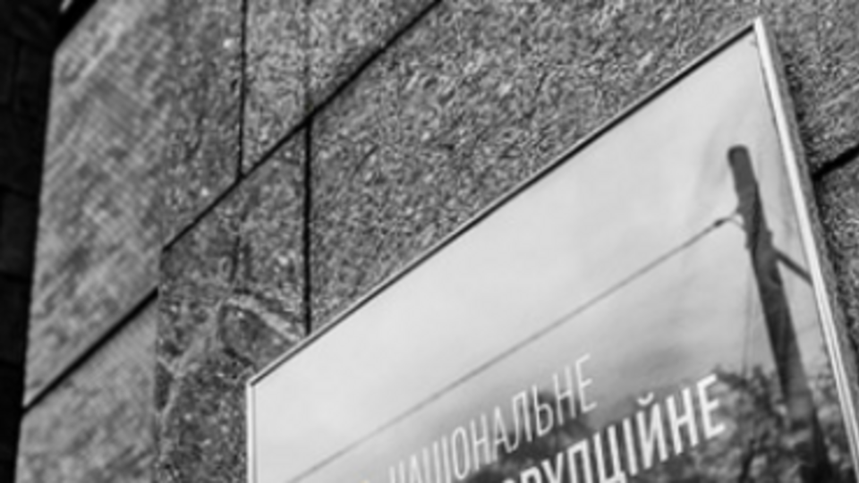 В НАБУ напомнили, что срок временного содержания Насирова под стражей истекает сегодня вечером