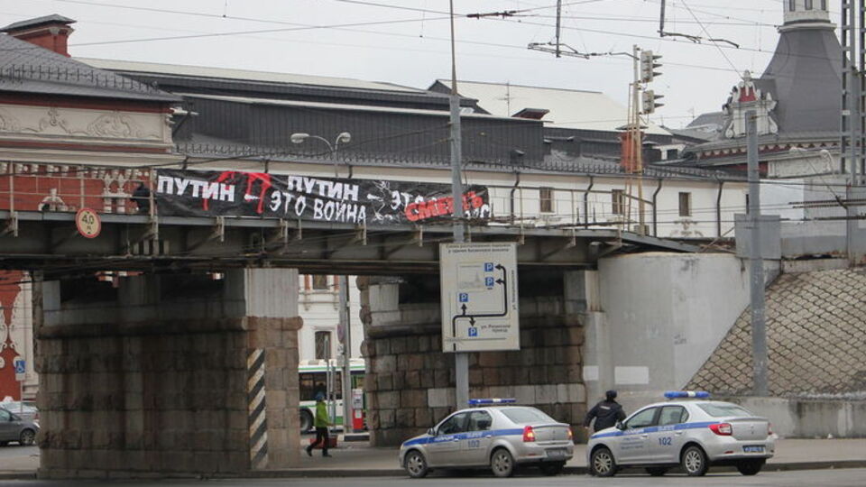 Полицейские оперативно прибыли к мосту, где был вывешен баннер