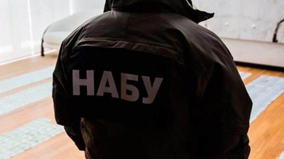 НАБУ завершило расследование в отношении чиновника ГПУ