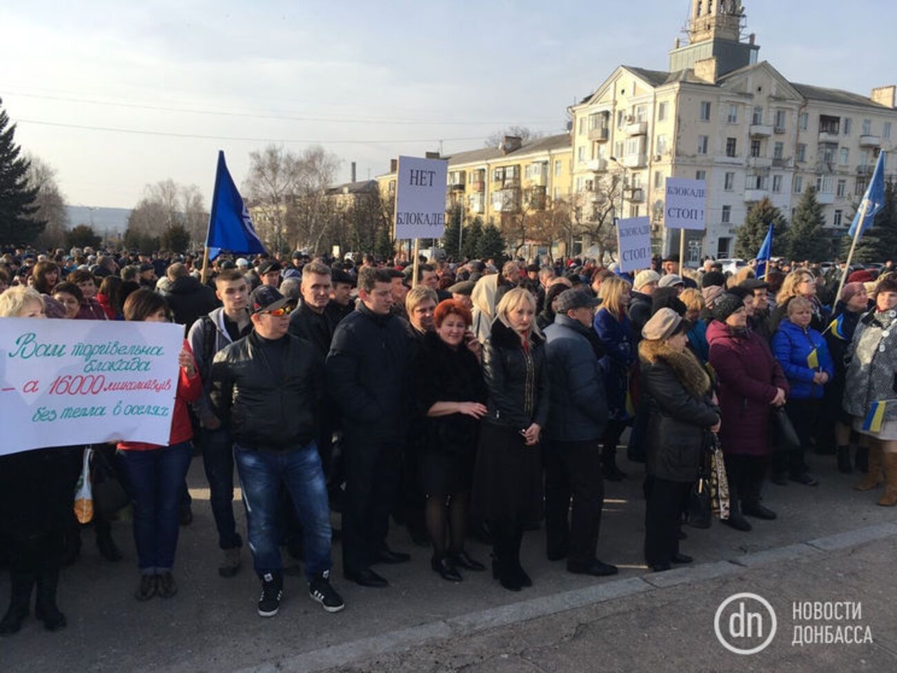В Краматорске митингуют против блокады