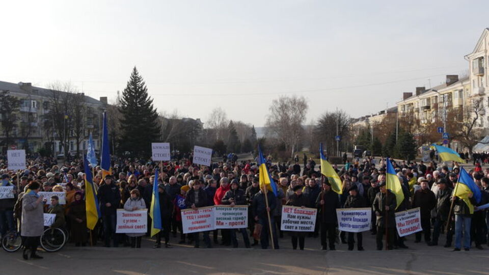 ДонОДА: Усі присутні на мітингу зазначили, що блокада шкодить не тільки економіці Донецької області, а й усій Україні