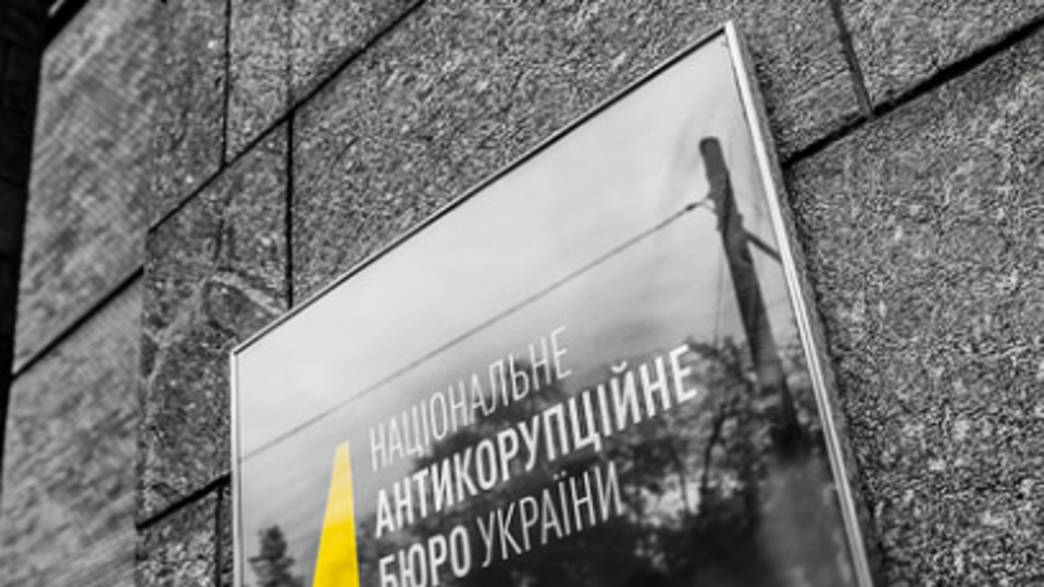 Детективы НАБУ отправили соответствующую жалобу на имя руководителя САП Назара Холодницкого 3 марта