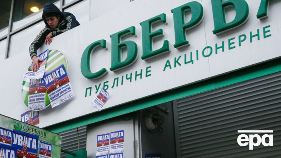 К "Сбербанку России" могут применить санкции в Украине