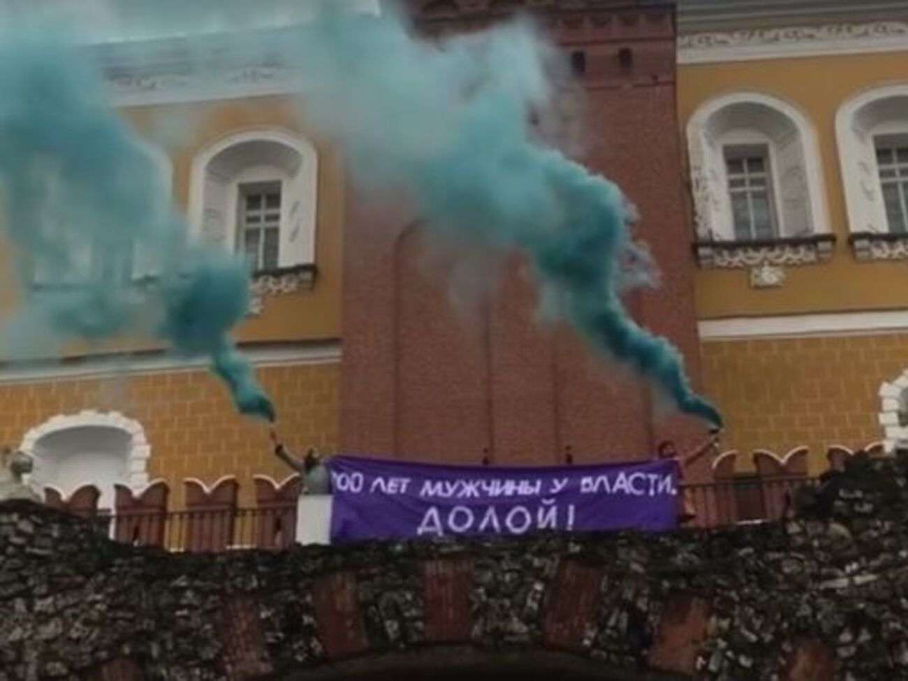 У Москві феміністки вивісили банер біля стін Кремля