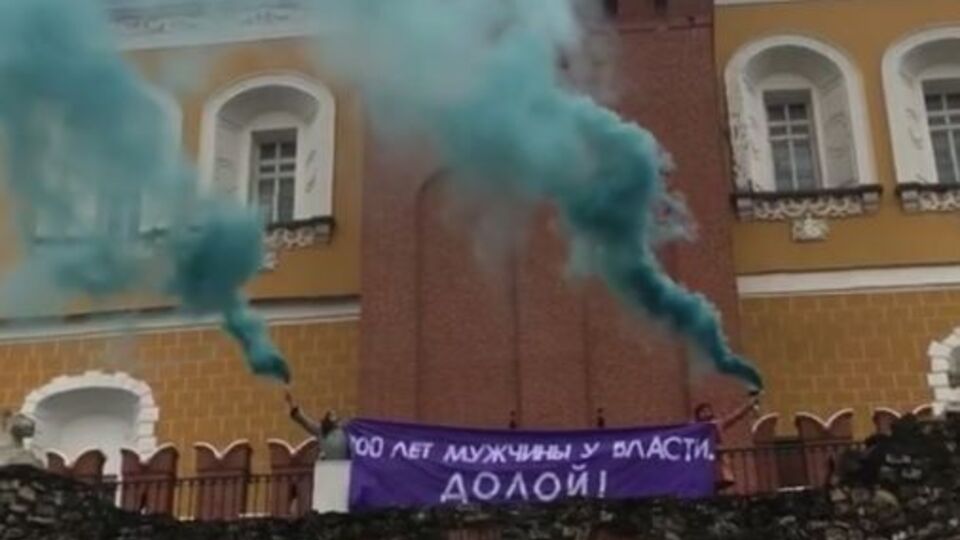 В Москве феминистки вывесили баннер у стен Кремля