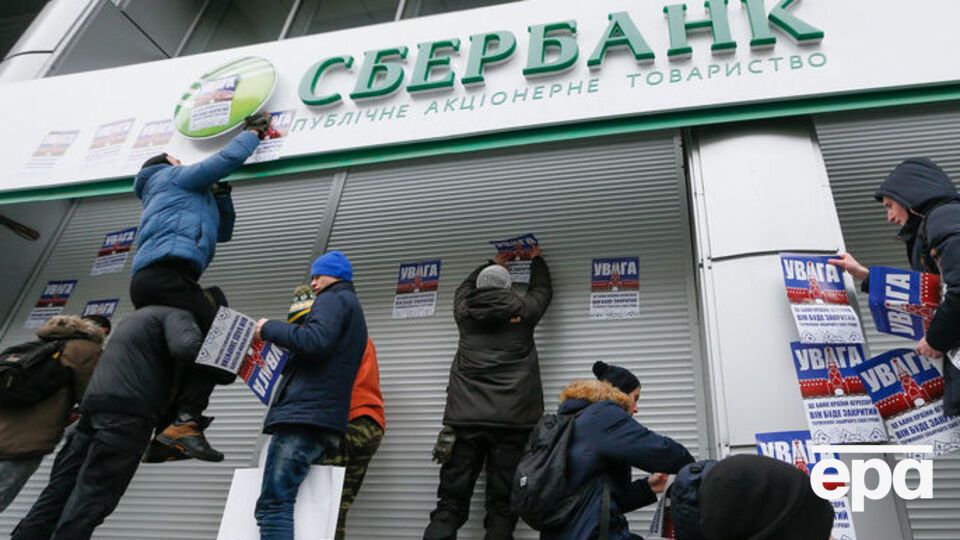 В "Сбербанке" утверждают, что действуют в соответствии с украинским законодательством