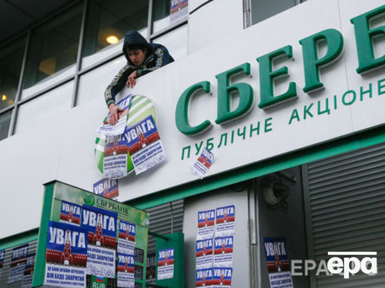 НБУ поки не отримував документів про продаж "Сбербанка"