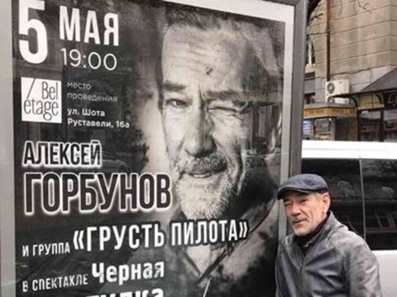 Горбунов виступить із "Черной шкатулкой" у київському клубі