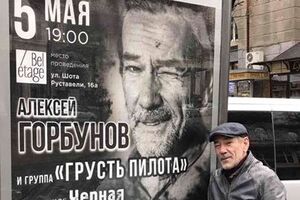 Горбунов выступит с "Черной шкатулкой" в киевском клубе