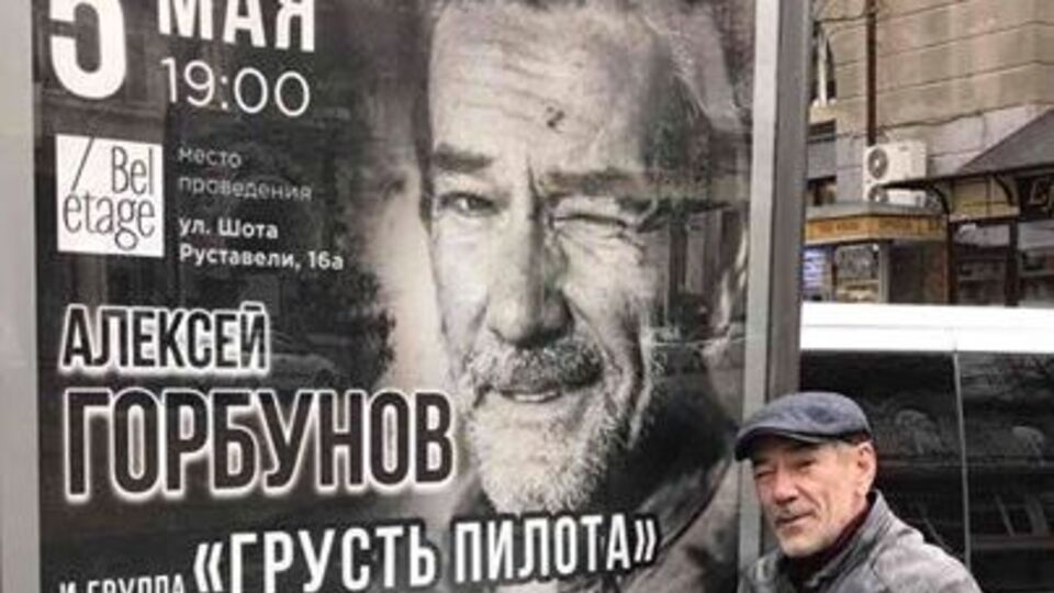 Горбунов виступить із "Черной шкатулкой" у київському клубі