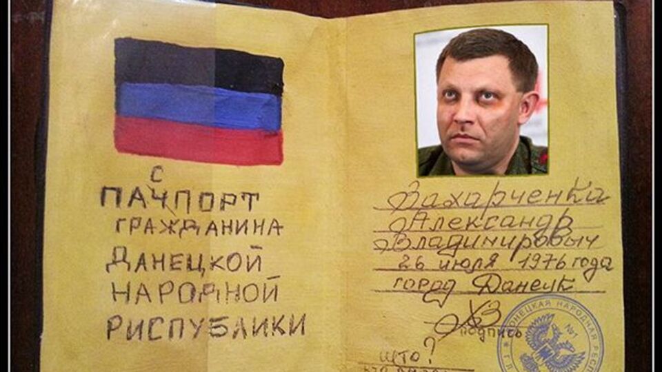 На презентації "паспорта ДНР" Захарченко слізно запевняв, що рішення є вимушеним, бо Україна має наміри міняти свої паспорти на біометричні. Цим, на його думку, Київ намагається позбавити жителів "ДНР" будь-яких документів