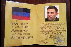 На презентации "паспорта ДНР" Захарченко слезно уверял, что решение является вынужденным, поскольку Украина намерена менять свои паспорта на биометрические. Этим, по его мнению, Киев пытается лишить жителей "ДНР" любых документов