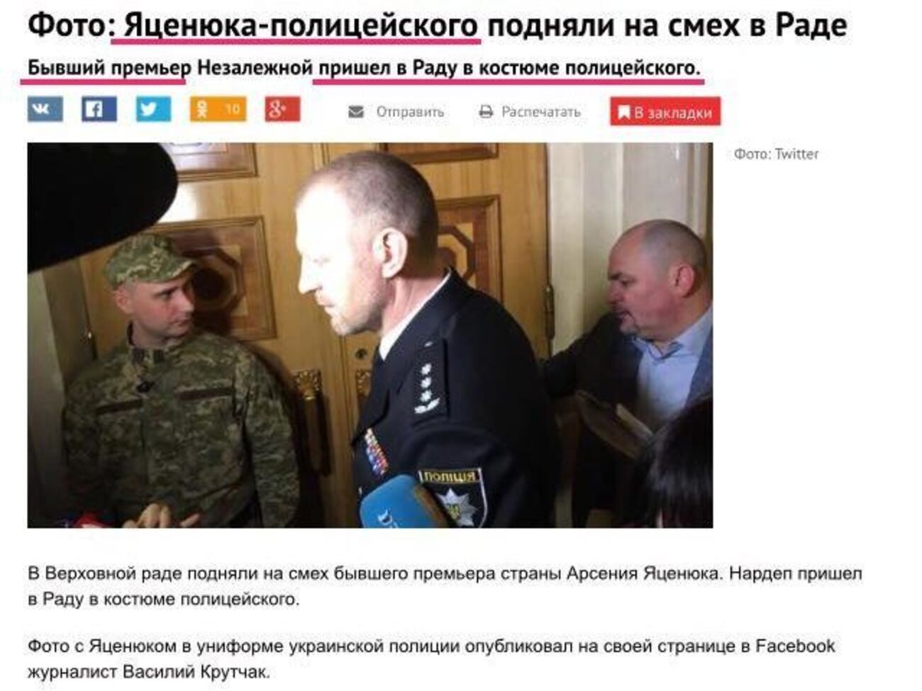 Российский телеканал назвал Тетерука Яценюком