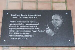 В 2014 году Сергиенко посмертно присвоили звание Героя Украины