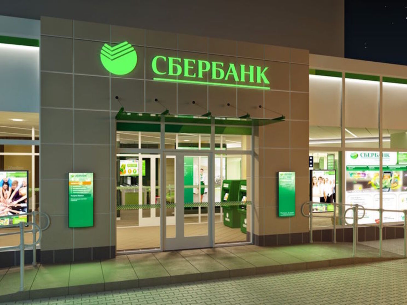 Нацбанк отримав документи на продаж української "дочки" російського "Сбербанка"